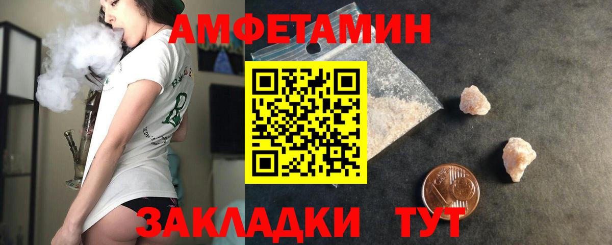 АМФ  АМФ  Дзержинск  Вход с VPN  Амфетамин 97% 