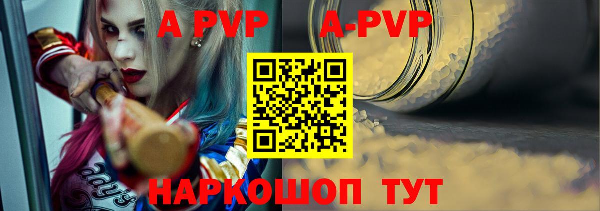 Alfa_PVP Crystall Дзержинск