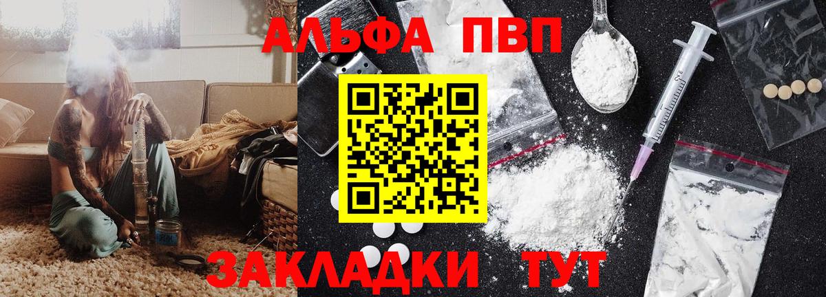 А ПВП Crystall  Alpha PVP Соль  Дзержинск  Вход с VPN  A PVP крисы CK 