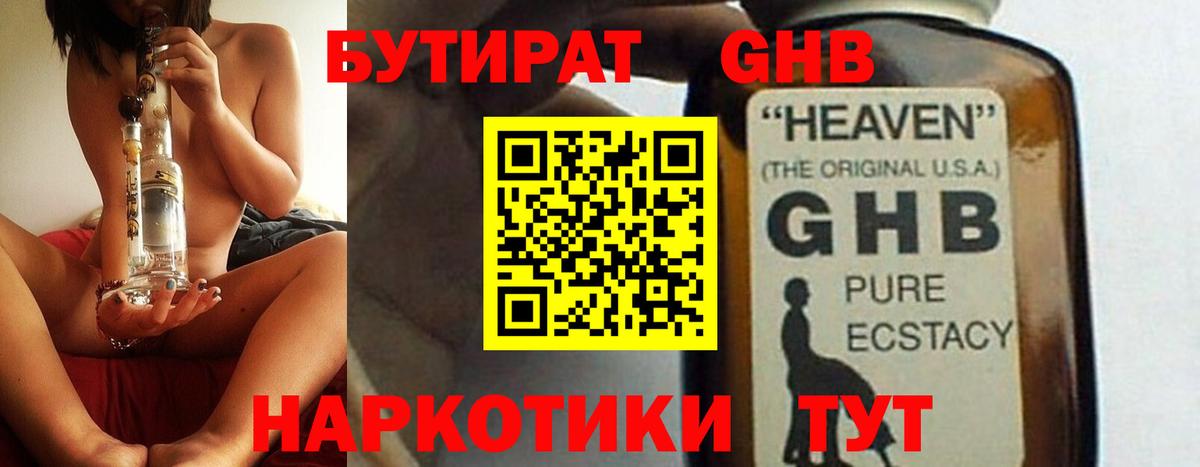 БУТИРАТ Butirat  Вход с VPN  Дзержинск 