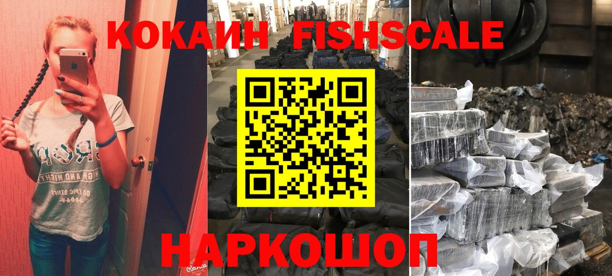 Кокаин 99% Дзержинск
