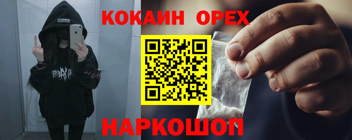 Дзержинск  Cocaine VHQ  Вход с VPN  Cocaine Эквадор 