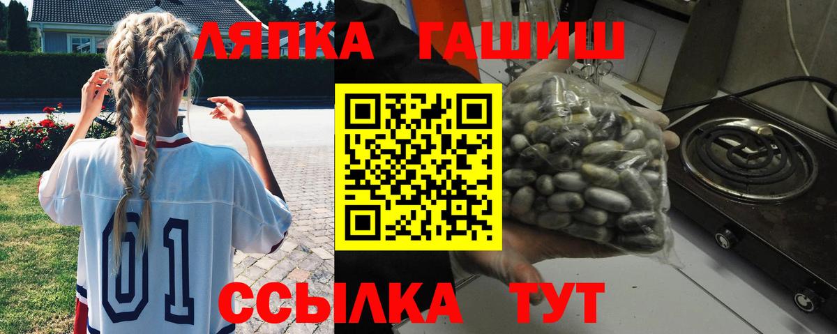 Гашиш Premium  ГАШ хэш  Вход с VPN  Дзержинск 