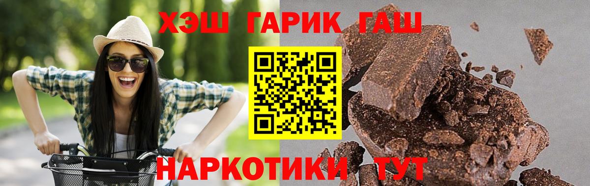 Гашиш Cannabis Дзержинск