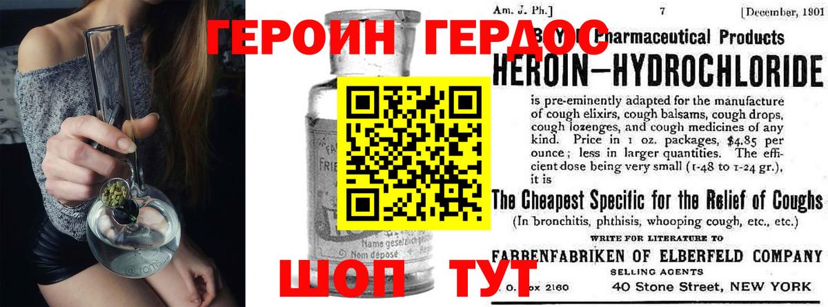 ГЕРОИН гречка Дзержинск