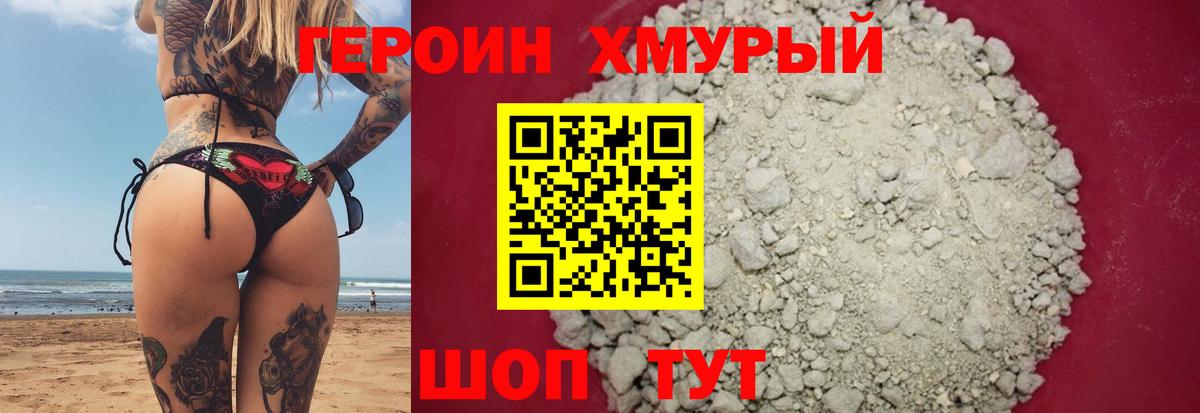 Дзержинск  Героин белый  Вход с VPN 