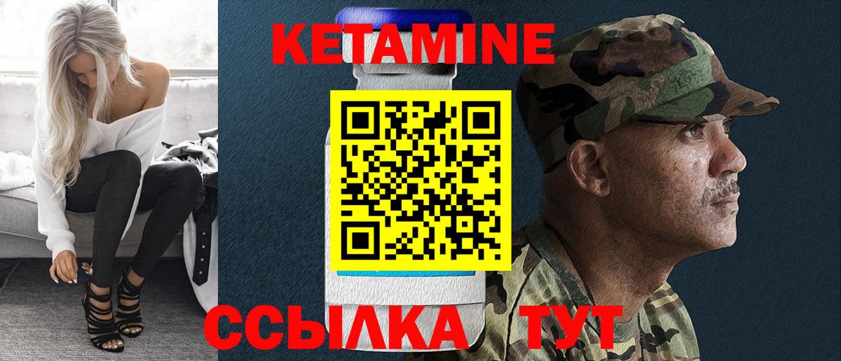 гидра ONION  Вход с VPN  Дзержинск  КЕТАМИН VHQ  Кетамин VHQ 