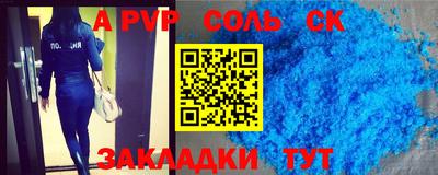прущие крисы Ливны