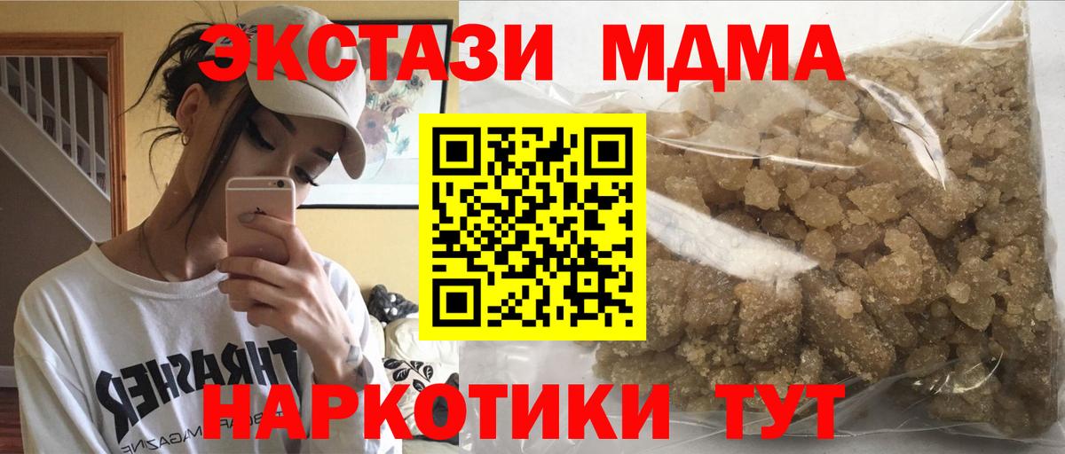MDMA молли Дзержинск