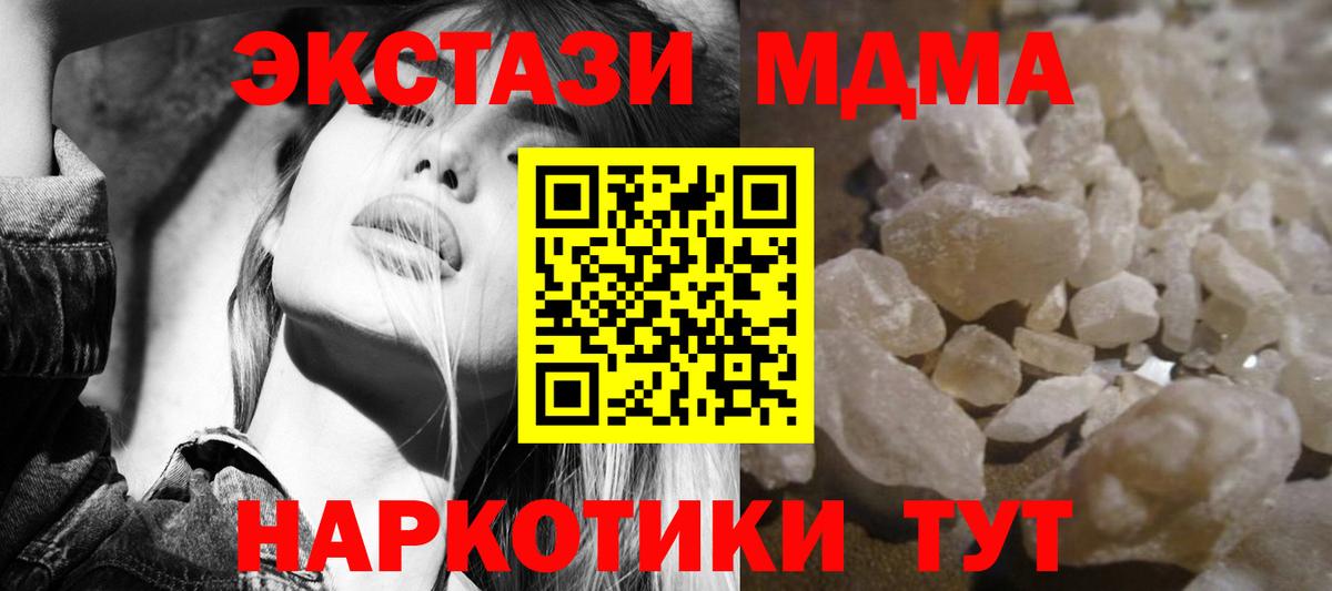 MDMA crystal  МДМА молли  Дзержинск  Вход с VPN 