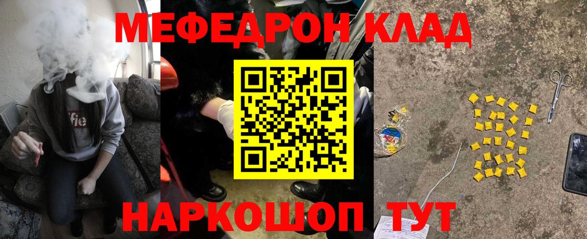 Мефедрон мука Дзержинск