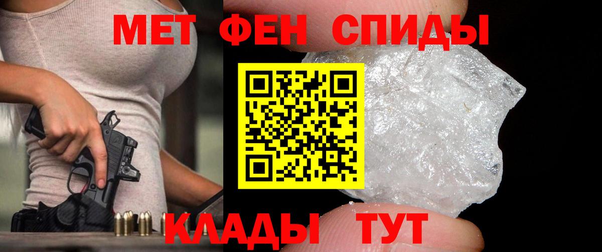 Первитин кристалл  Первитин кристалл  Дзержинск  Вход с VPN 