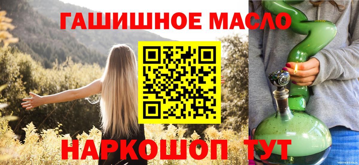 Дзержинск  где купить наркотик  Вход с VPN  Дистиллят ТГК концентрат 